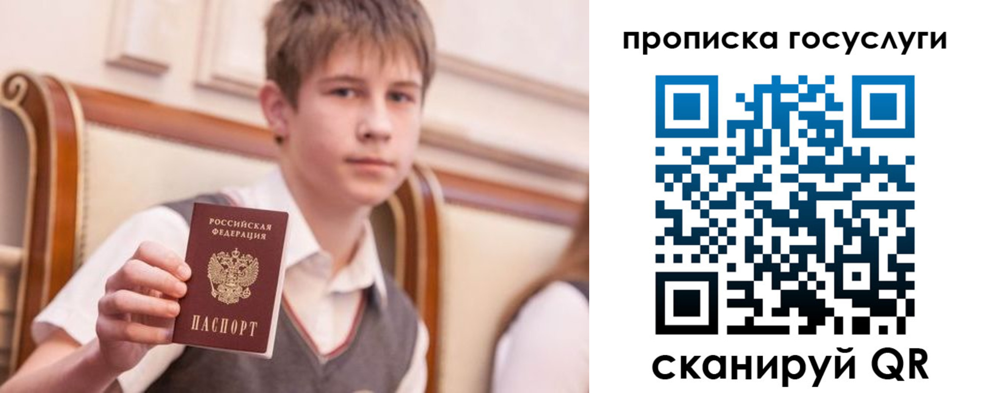купить прописку в Пущино