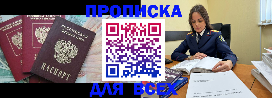 найти адрес прописки в Пущино