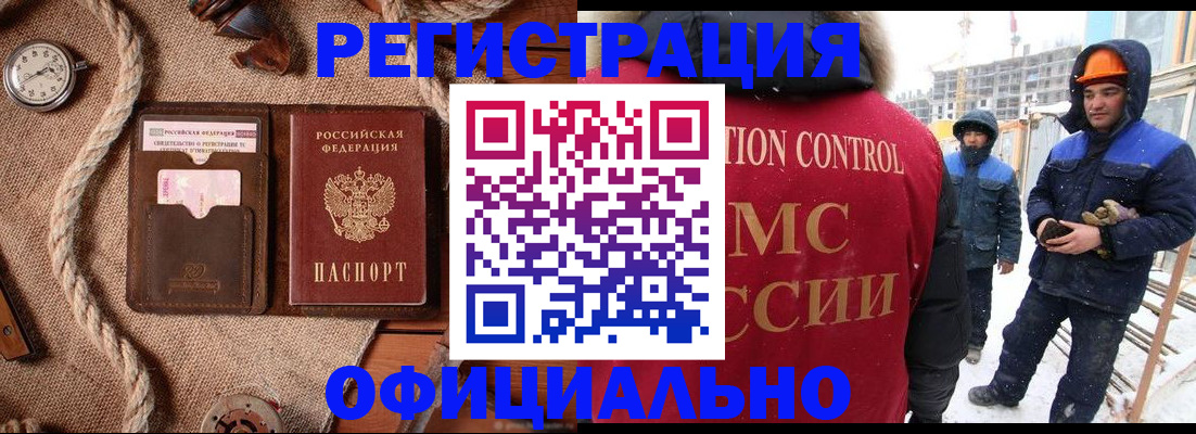 временная регистрация для школы в Пущино