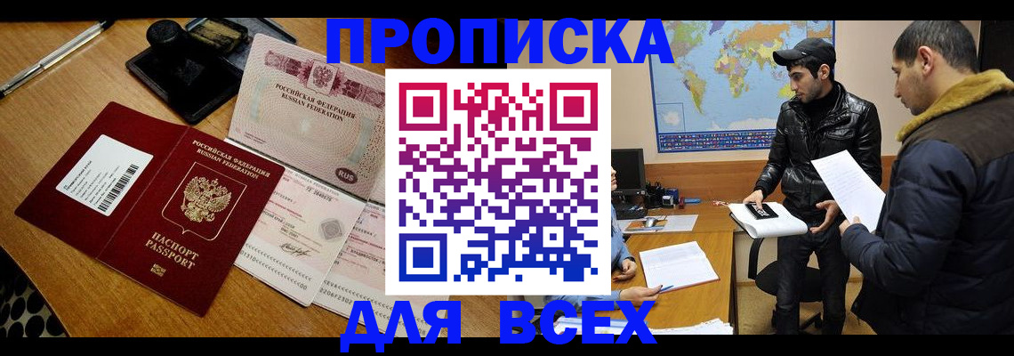 пропишу в квартире в Пущино