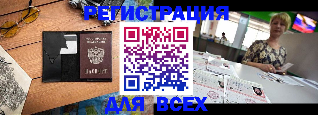 прописка для школы в Пущино