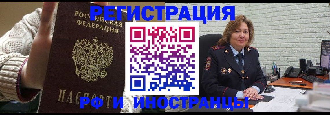 прописка паспорт в Пущино